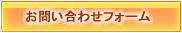 貸し布団の問い合わせ